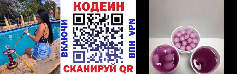 Кодеиновый сироп Lean Purple Drank  как найти закладки  Вытегра 