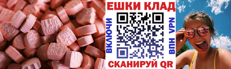 мега ссылки  Вытегра  ЭКСТАЗИ MDMA 
