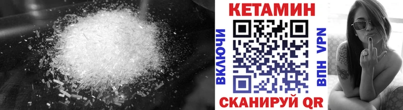 Кетамин VHQ  Вытегра 