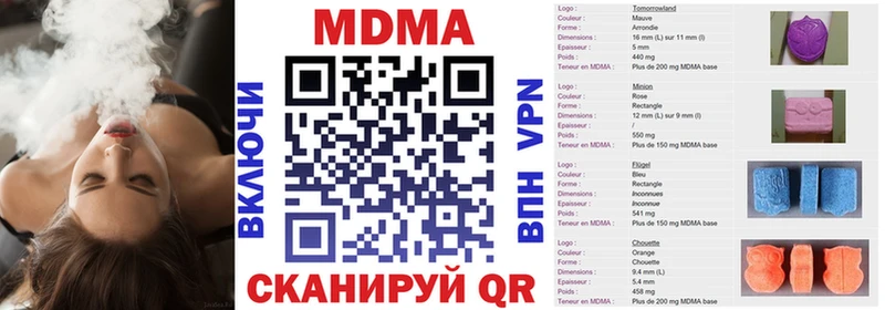 MDMA кристаллы Вытегра