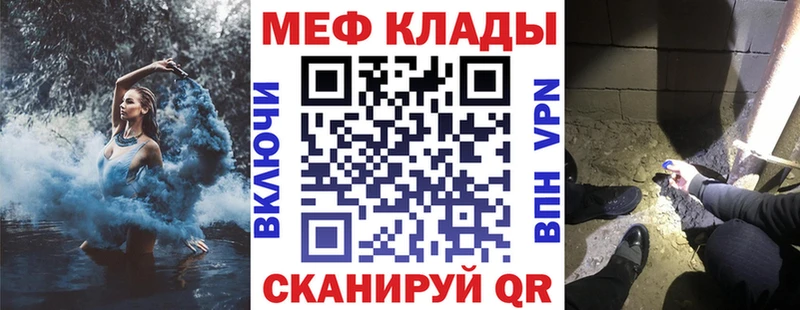 МЕФ mephedrone  Вытегра 